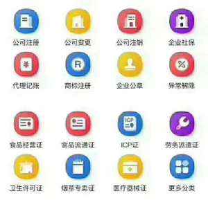 蕪湖無為怎么注冊公司 注冊公司100萬要交多少錢 ？網上申請注冊公司應該怎么辦理 注冊5