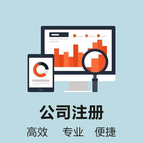 地址：蕪湖市鏡湖區(qū)萬(wàn)達(dá)廣場(chǎng)1期2號(hào)寫(xiě)字樓1212 tell:①⑧⑥⑤⑤③⑥③⑥⑧⑨ 陳穎（18655363689-13275533817） 官網(wǎng):http://m.riabf.com/ 一人有限公司的特征 與普通有限公司相同，一人有限公司的股東對(duì)公司的債務(wù)也承擔(dān)有限責(zé)任。由于一人有限公司公司只有一個(gè)出資人，所以也不設(shè)股東會(huì)。董事會(huì)和監(jiān)事會(huì)法律上也沒(méi)有嚴(yán)格規(guī)定必須要設(shè)立。另外一個(gè)自然人只能注冊(cè)一個(gè)，不能再投資設(shè)立新的一人有限公司。 個(gè)人怎么注冊(cè)公司 1.工商核名; 2.簽署并遞交工商材料; 3.工商注冊(cè)登記; 4.刻印三章; 5.銀行開(kāi)戶; 6.核稅購(gòu)買(mǎi)發(fā)票。 以上就是一人有限公司注冊(cè)的全部流程，與普通有限公司沒(méi)有區(qū)別。 注冊(cè)公司為什么要選擇財(cái)務(wù)代理=