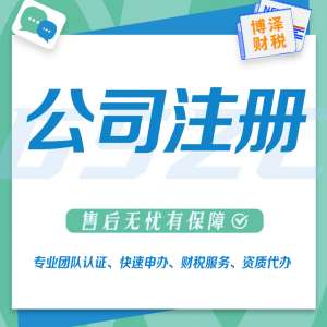 蕪湖注冊公司需要什么手續和證件