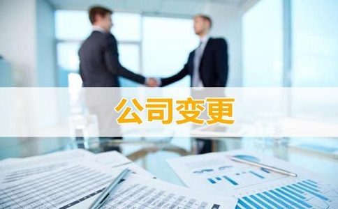 企業公司名稱改變需要做商標變更嗎?