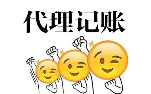 公司注冊后，該如何進行記賬報稅?