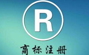 蕪湖申請(qǐng)商標(biāo)得多少錢申請(qǐng)注冊(cè)方法有哪些