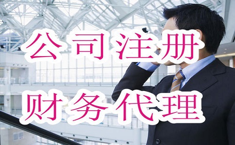 金牛區申請注冊公司需要多少時間能下來?