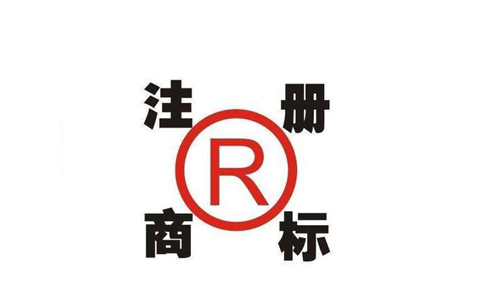 選擇注冊商標(biāo)時(shí)需要注意哪些問題呢?