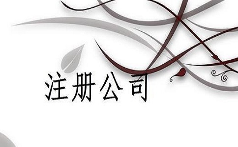 企業公司變更股東的詳細流程有哪些？