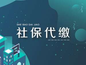 蕪湖繁昌區社保代繳的新方法來了，快收藏！