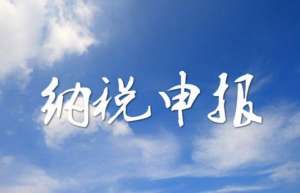 蕪湖繁昌區(qū)個(gè)體工商戶，未達(dá)起征點(diǎn)，還需要稅務(wù)申報(bào)嗎？