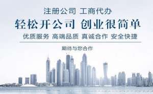 蕪湖繁昌區餐飲公司注冊需要了解哪些內容