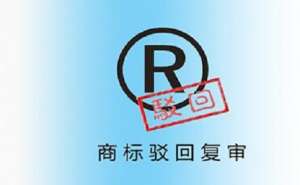 蕪湖繁昌區(qū)新企業(yè)注冊(cè)商標(biāo)有什么作用