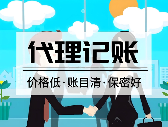 蕪湖代理記賬公司和一般稅務師事務所有什么區別?