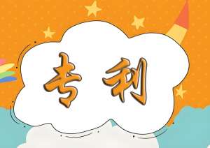 在蕪湖選擇專利申請代辦公司時需要考慮哪些因素？