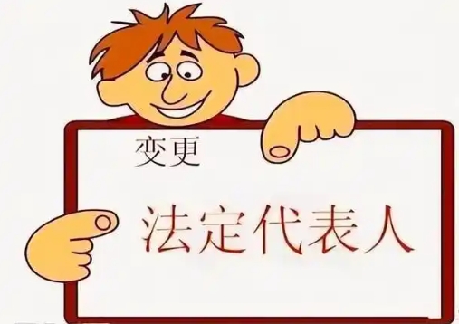 在蕪湖變更公司名稱后,法人需要變更嗎？