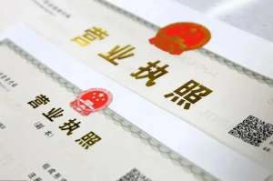 蕪湖注冊工商營業執照有哪些優惠zhengce？