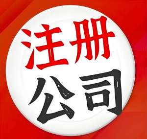 在蕪湖注冊(cè)的公司,稅務(wù)如何申報(bào)？