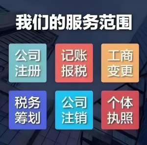 蕪湖辦理稅務(wù)登記需要準(zhǔn)備哪些材料