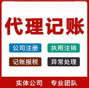 想在蕪湖選好代理記賬公司？先看這些要求