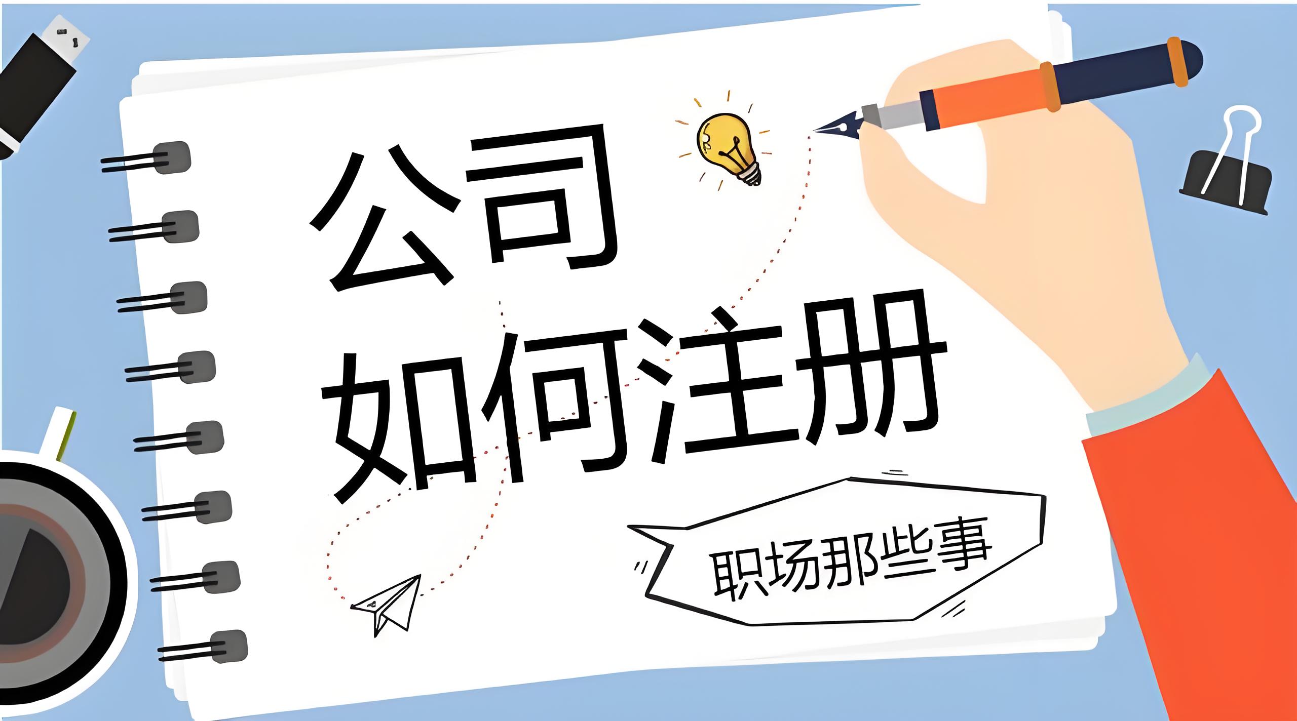 蕪湖商標注冊申請被駁回后如何補救