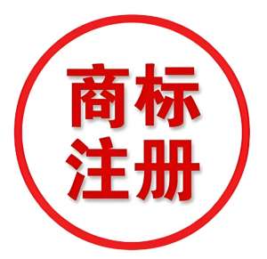 蕪湖商標注冊全指南：流程、費用、通過率技巧